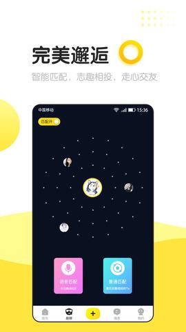 信趣APP  v2.2.0图3