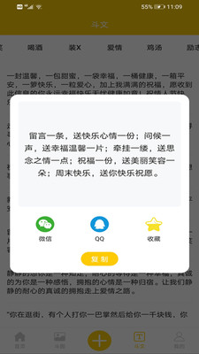 表情包斗图库  v2.0.6图1