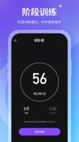 Fit减肥  v2.0.1图2