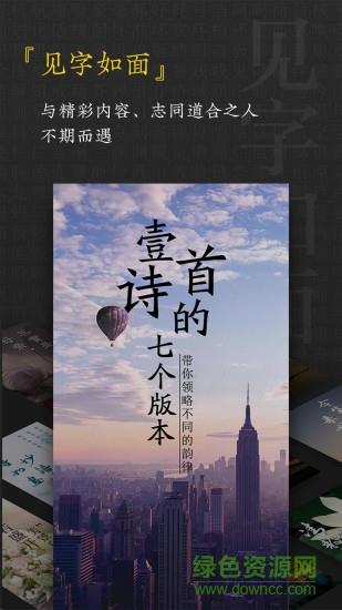 见字如面