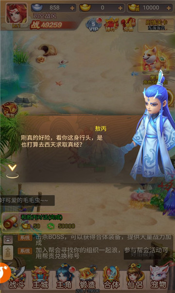 六道幻想最新版  v1.0图1