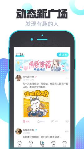 我是谜官方版  v2.7.11图3