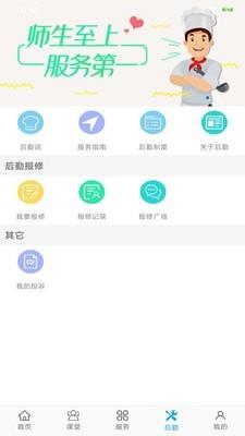 西北民族大学  v2.3.2图4