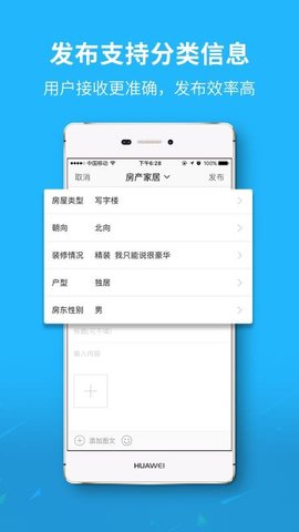 新郑网  v5.3.0.12图1