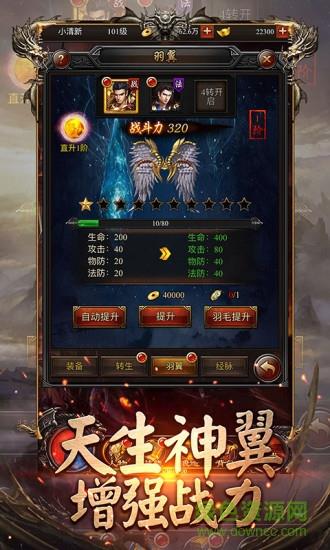 传奇冰雪版  v3.0图3