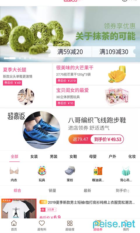 美汇优品  v1.0.1图1