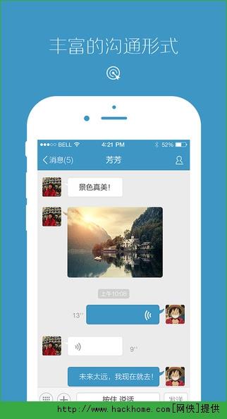 米讯社交苹果手机版  v1.0图3