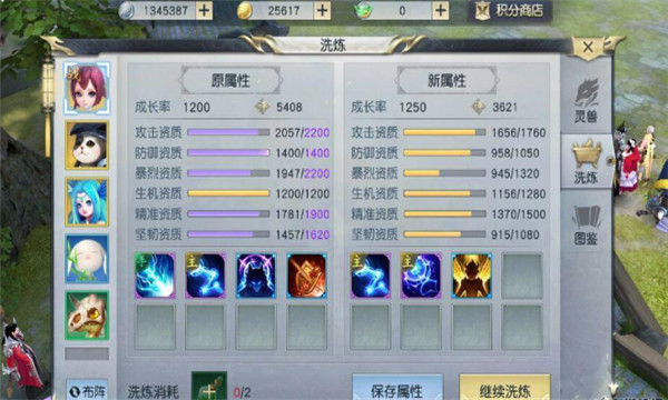 镇魔曲  v1.4.26图1