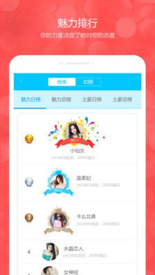 漂流瓶子官方  v5.3.8图4