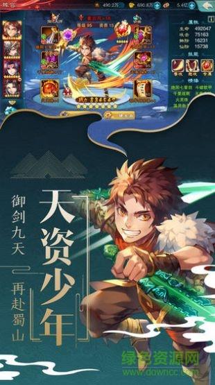 神剑传奇  v1.0.0图3