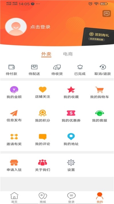 乐享威宁  v6.0.1图2