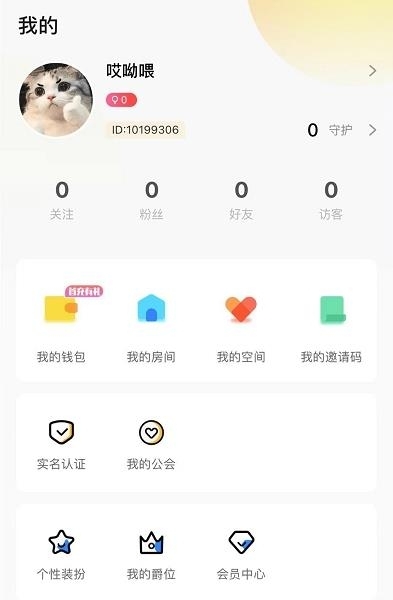 孤岛语音官方版  v1.5.5图1