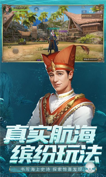 大航海之路手游  v1.1.39图3