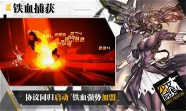 少女战线官方版