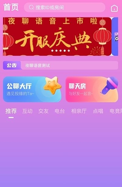 脉雷语音  v1.1.7图3
