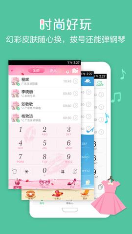 微话  v5.2.8图5