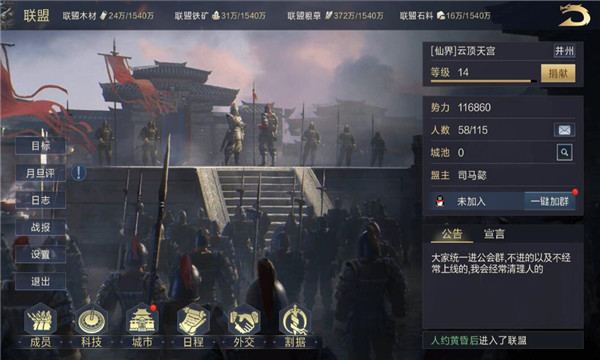 三国一统天下官方版  v14.5.0图2