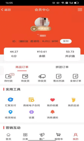 全球拼购跨境  v2.0.37图1