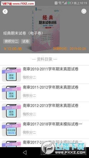 优米学堂  v3.6.5图1