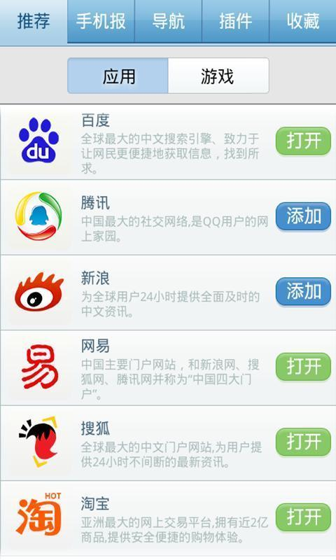 冲浪浏览器  v3.1.3图3