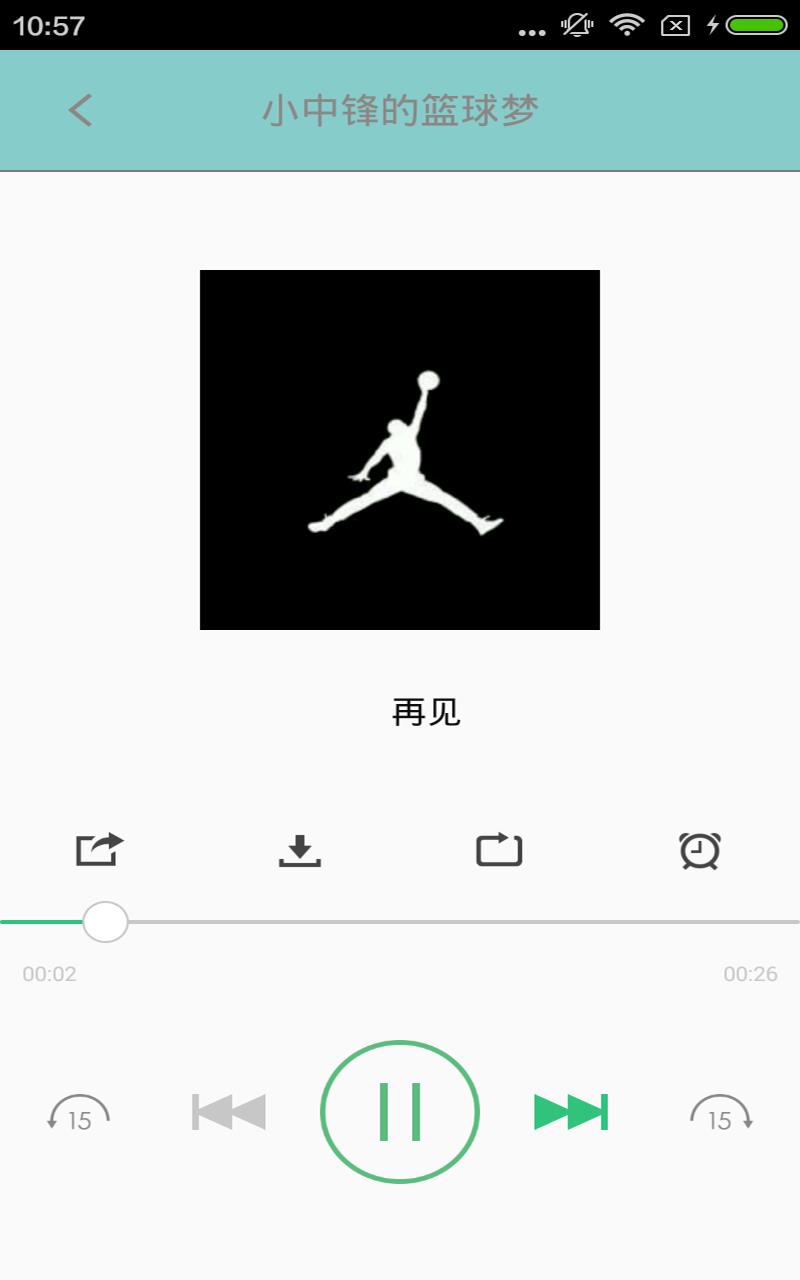 篮球教学  v3.0图4