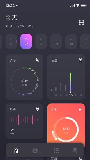 QuickFit智能教练  v1.0图3