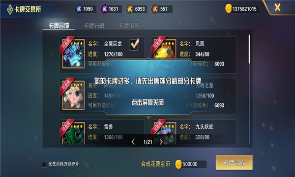 魔卡幻想手游  v4.25.0.19225图3