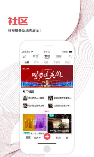 酣享官方版