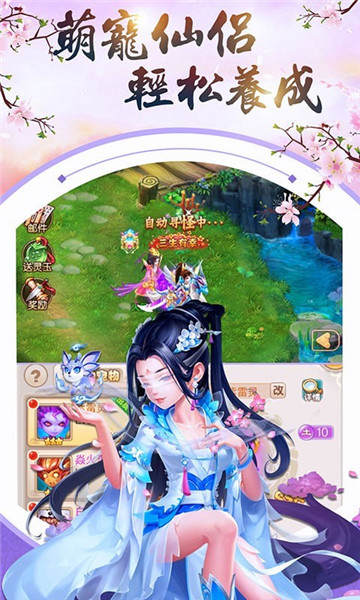 三生三世十里桃花星耀版  v1.0图3