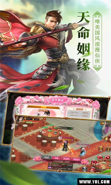 百战天下化神官方版  v1.0.0图3