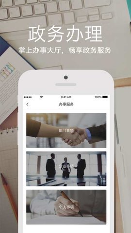 深圳政务服务中心  v3.3.0图2