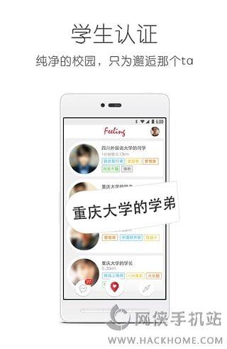 Feeling戀愛安卓手機版