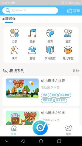 熊孩子启蒙  v3.0.27图2