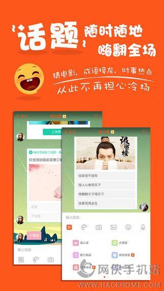 碰碰交友免費下載安卓版  v1.0圖1