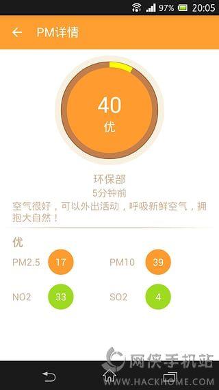 星座交友手機版  v1.0圖3