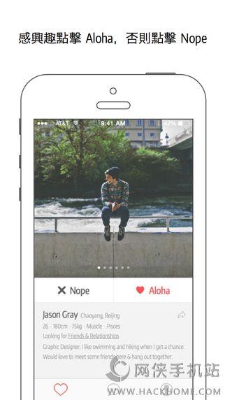 Aloha同志交友手機安卓版  v1.0圖1