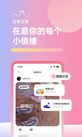 甜味陪伴官网版  v2.91.1图3