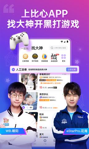 比心贴吧  v8.18.3图1