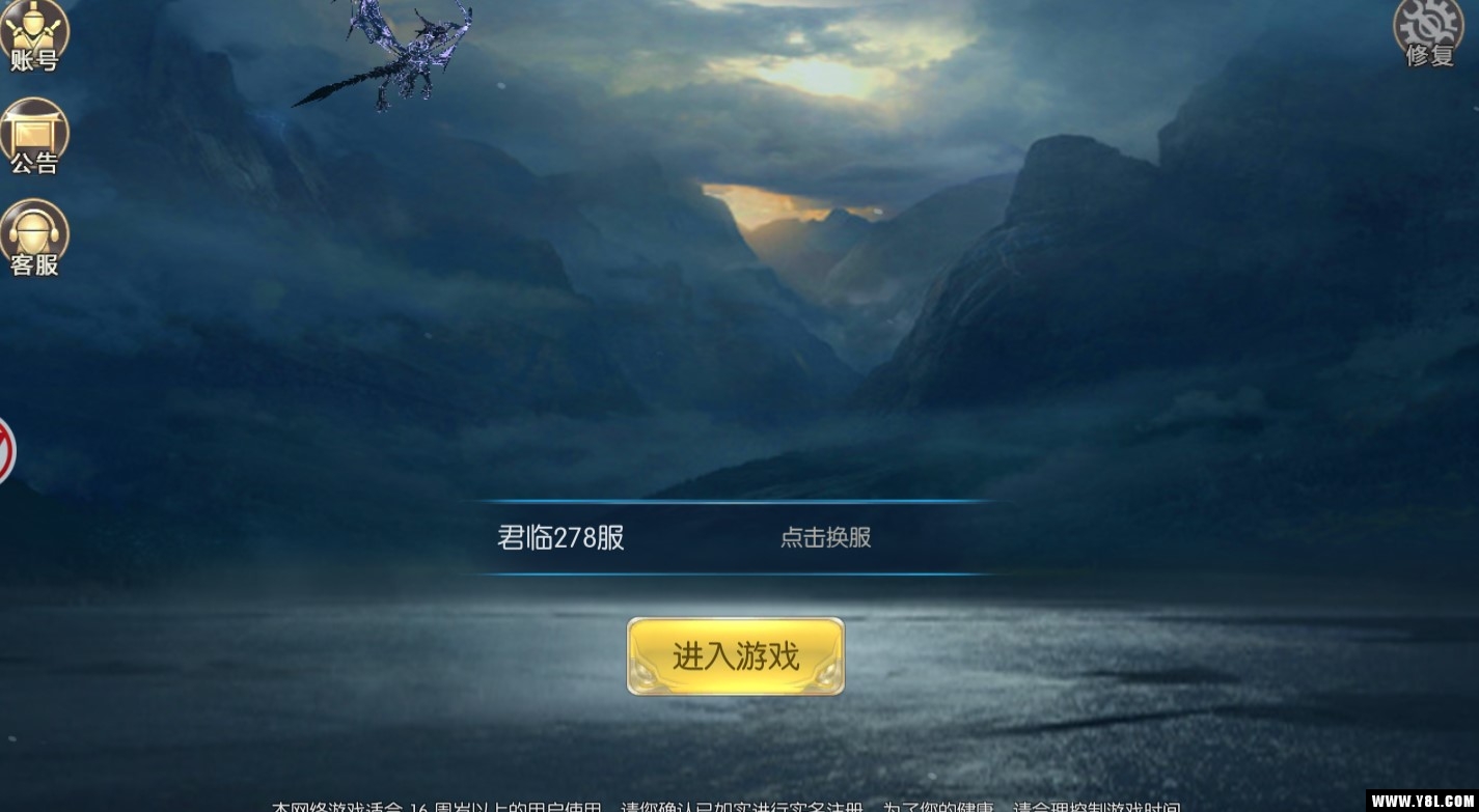 九洲诛魔令官方版  v1.30.1图3