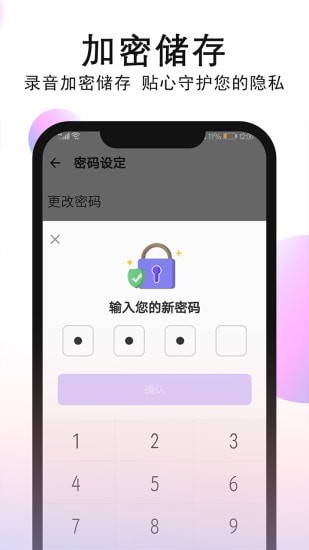 录音机  v1.0.5.4图1