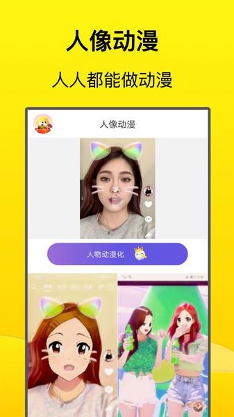 摸魚交友  v1.0.3圖2