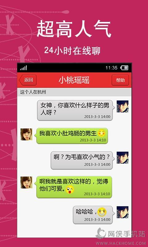 想戀愛2021最新版下載  v1.0圖2