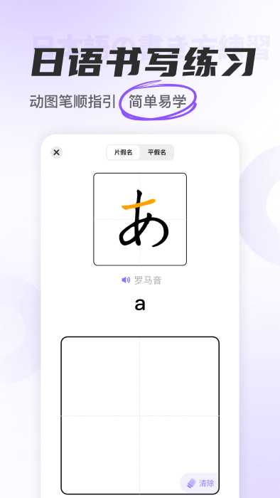 冲鸭日语  v1.2.8图4