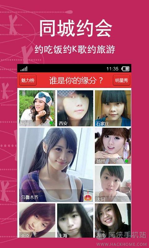 想戀愛2021最新版下載
