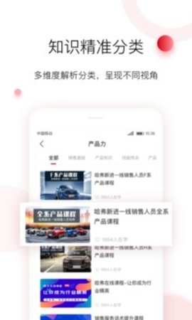 车界人  v1.5.1图3