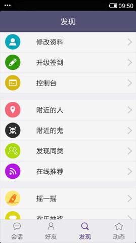 悠信手机版  v4.0图4