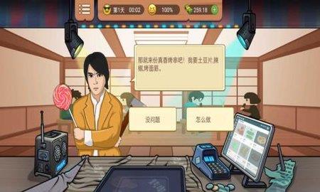 老妈大排档真香夜市摊  v1.0图1