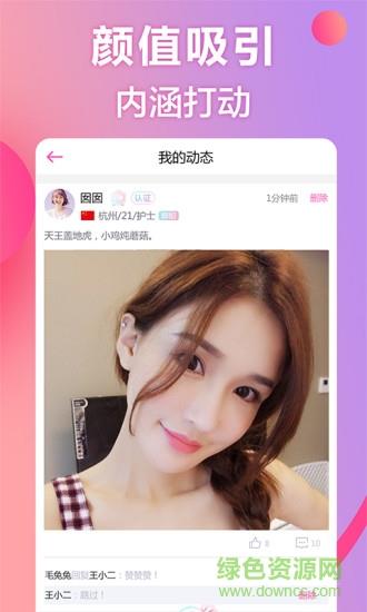 myshow交友