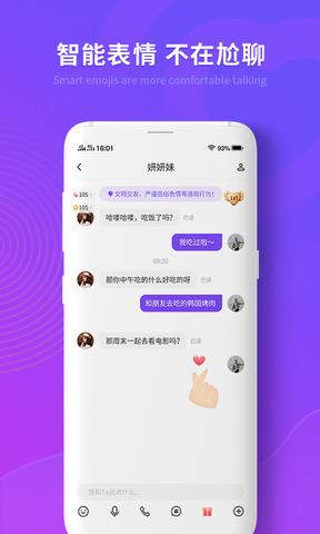 涡聊  v1.0.4图1