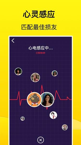 摸魚交友